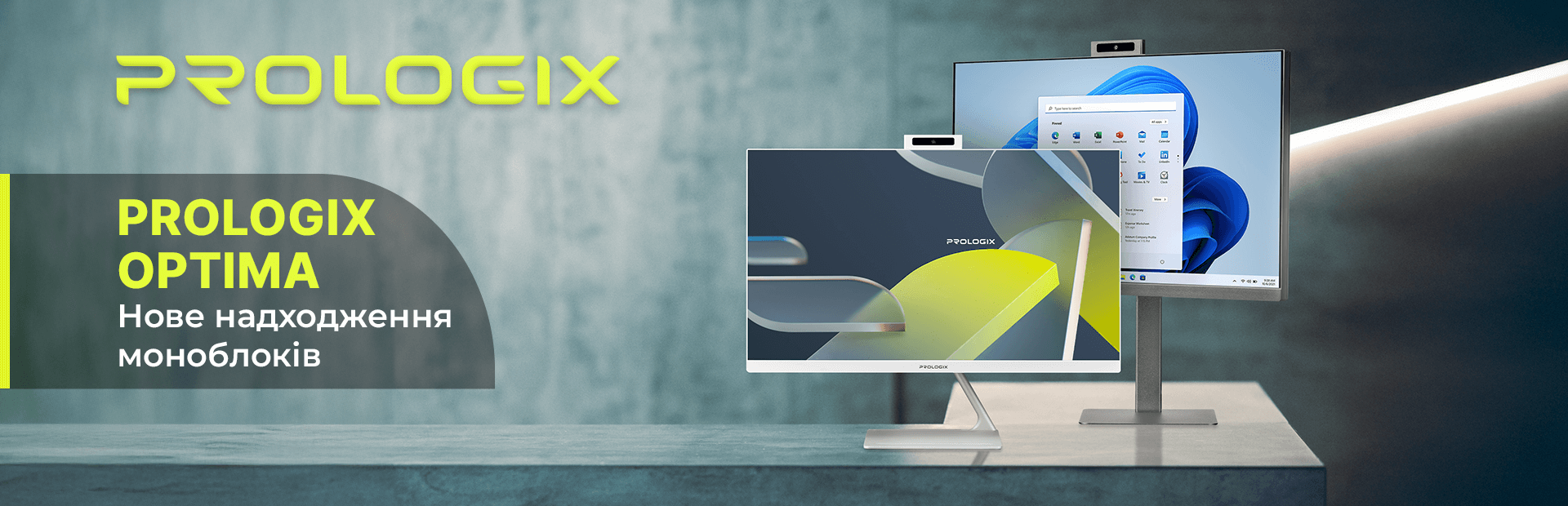 prologix-slajder-na-glavnoj