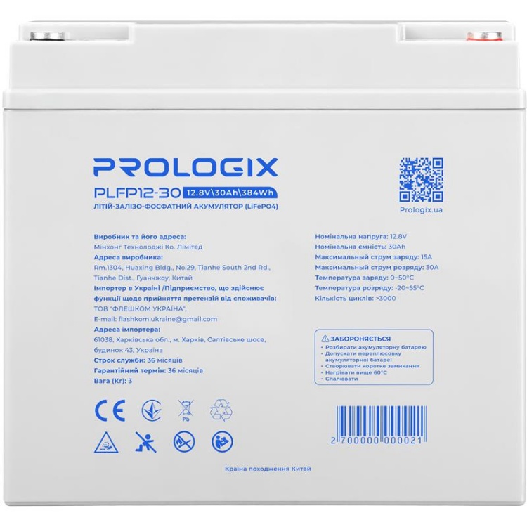  Зображення Акумуляторна батарея Prologix 12.8V 30AH 384Wh (PLFP12-30) LiFePO4 
